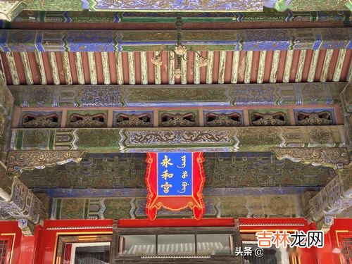 永和宫是谁住的地方,雍和宫住的谁