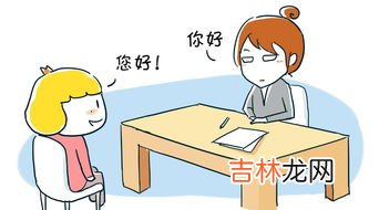 求职面试须知道哪些事情,面试须知什么