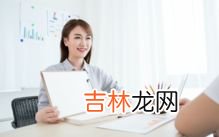 求职面试须知道哪些事情,面试须知什么