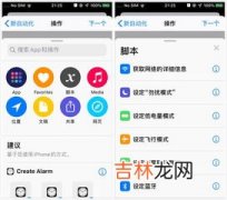 iphone13快捷指令怎么用,苹果13快捷指令在哪里打开