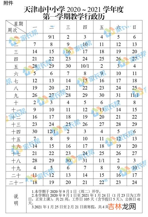 平明是什么时辰,平明时是几点？