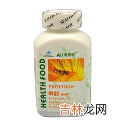 澳大利亚蜂胶软胶囊功效与作用,澳洲蜂胶的功效与作用及食用方法 澳洲蜂胶有什么功效及怎么食用