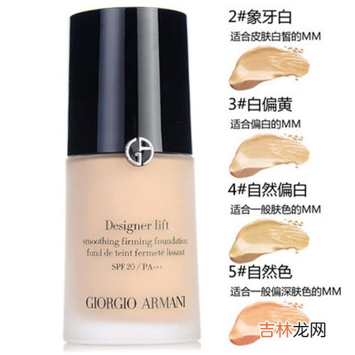 阿玛尼粉底液蓝标和红标的区别,阿玛尼粉底液红标蓝标有什么不同