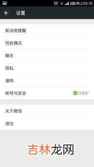ios微信相机权限消失了,苹果13微信对方未启用摄像头