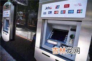 自动取款机取钱时要注意,自动取款机怎么取钱