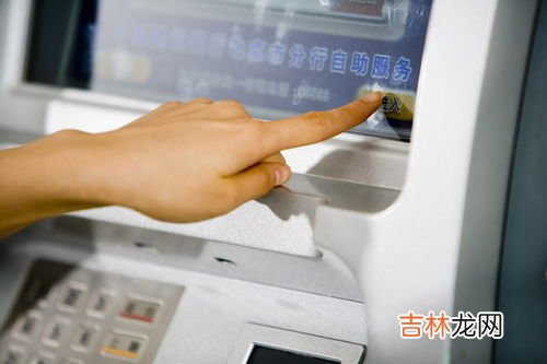 自动取款机取钱时要注意,自动取款机怎么取钱