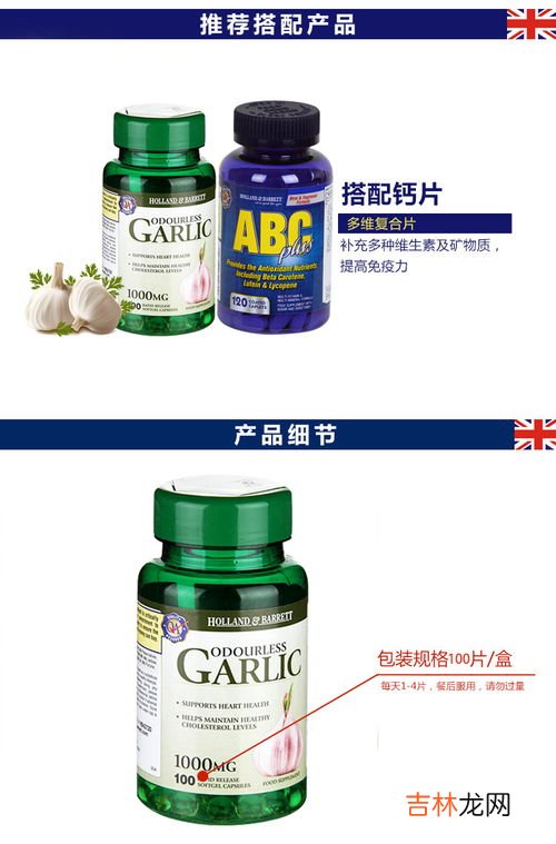 大蒜油软胶囊能消炎吗,大蒜油软胶囊适合人群