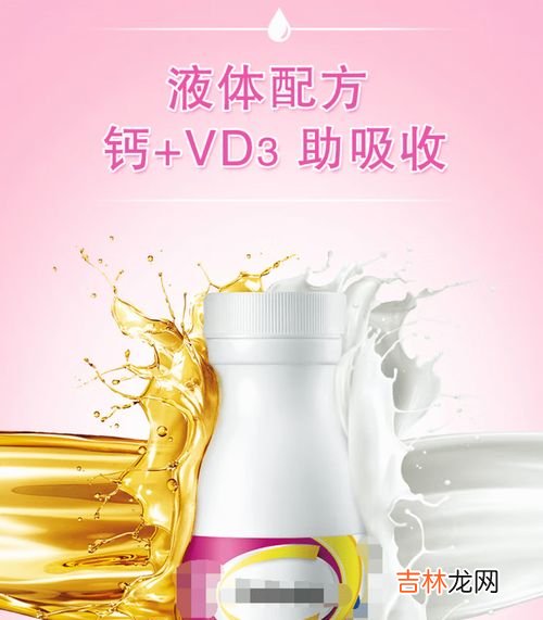 生命力天然液体钙价格,液体钙软胶囊功效作用怎么样？服用液体钙有什么禁忌？