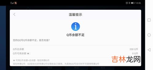 q币可以充话费吗,Q币能充话费吗？