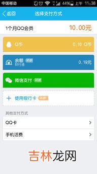 q币可以充话费吗,Q币能充话费吗？