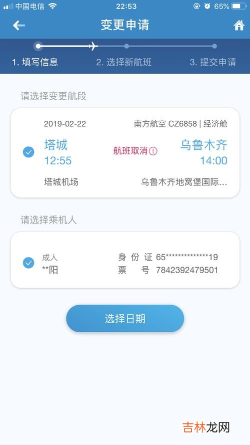 改签能改到前一天吗,动车票可以改签到前一天吗?