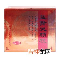 肾宝颗粒的功效与作用,肾宝片的功效与作用?可用于哪些症状啊