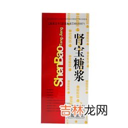肾宝颗粒的功效与作用,肾宝片的功效与作用?可用于哪些症状啊