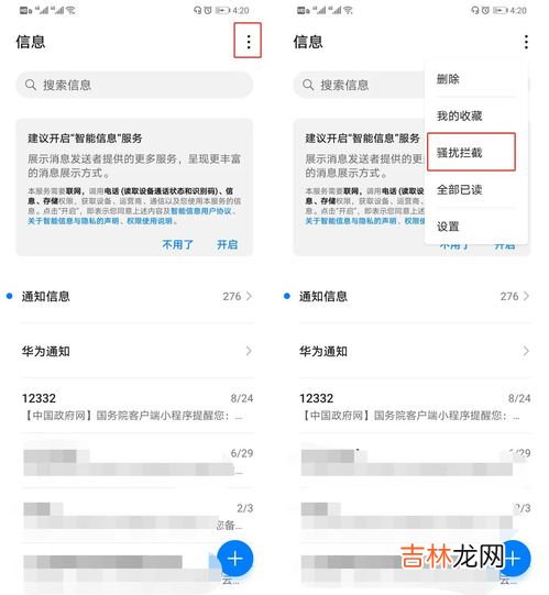 手机黑名单在哪里查看,手机黑名单在哪里查看