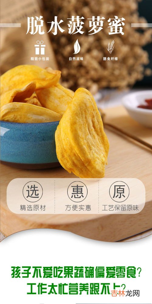 菠萝蜜干该怎么做才脆,菠萝蜜干怎么做会酥脆