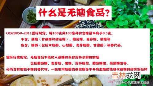 糖尿病人可以吃无糖月饼吗,无糖月饼真的无糖吗？糖尿病患者可以吃吗？