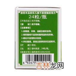 润燥止痒胶囊的功效,润燥止痒胶囊说明书
