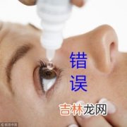 眼药水正确的点法,眼药水正确的使用方法