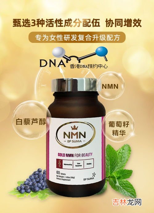 NMN怎么样,和颐有雅nmn怎么样