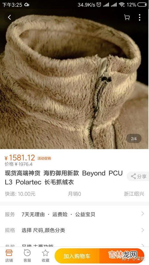 聚酯纤维是什么面料优缺点,聚酯纤维面料的优缺点?