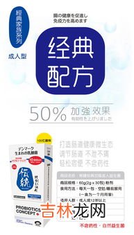 圣诺熊益生菌肽的作用,什么是益生菌益生菌管什么用