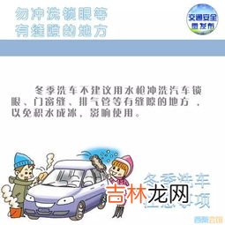 冬季洗车注意事项,北方冬天怎么洗车