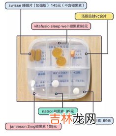 swisse褪黑素吃法,褪黑素的正确吃法是什么?