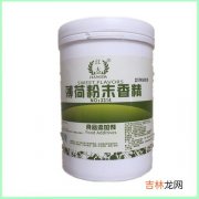 薄荷香精对身体有害吗,食用香料对人体有害吗？