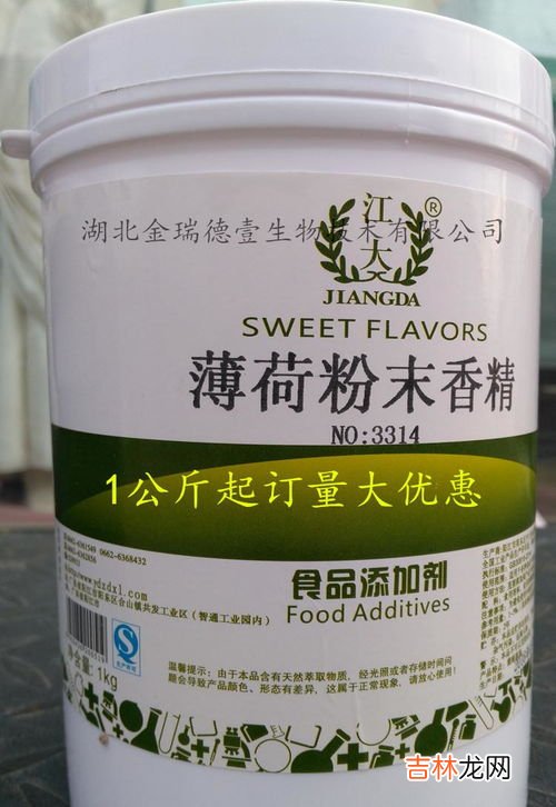 薄荷香精对身体有害吗,食用香料对人体有害吗?