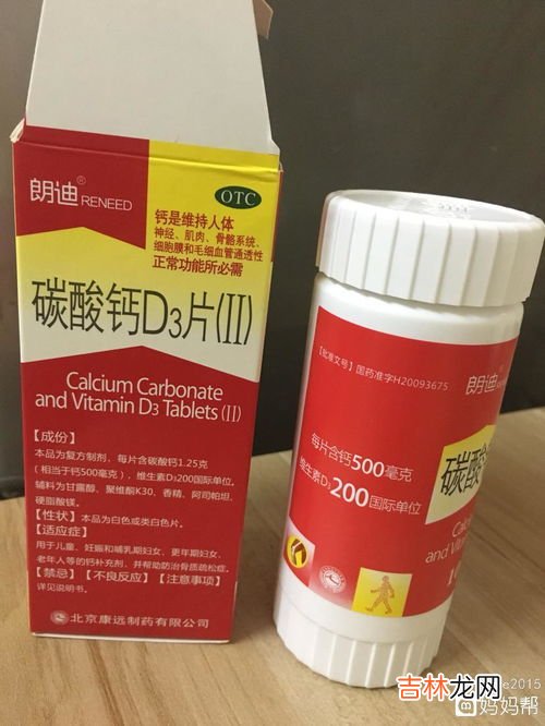 苹果和钙片能一起吃么,吃了苹果可以马上吃钙片吗