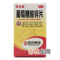 苹果和钙片能一起吃么,吃了苹果可以马上吃钙片吗