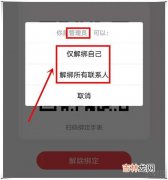 小天才手表解绑管理员,小天才电话手表管理员怎么解绑啊？？