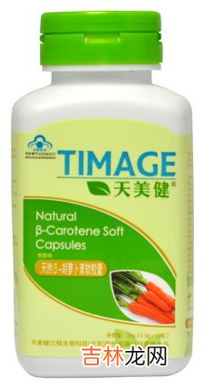 天然胡萝卜素维e软胶囊怎么样,光牌盐藻天然胡萝卜素软胶囊怎么样