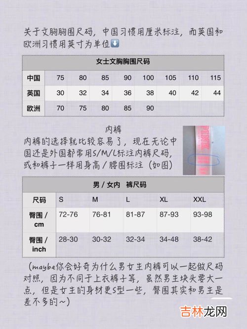 165是什么码,衣服尺码165是多大码