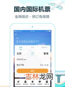 去旅游哪个app订房间最靠谱,想问旅游订酒店哪个app比较好