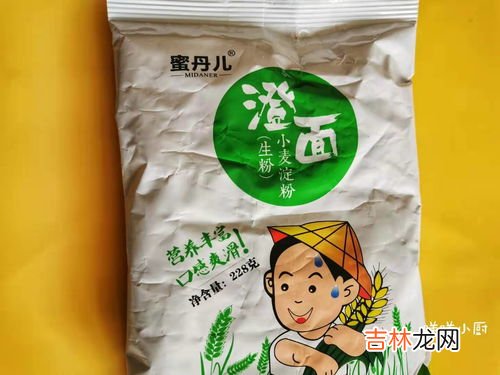 澄面是什么面粉有何用,澄面用来做什么 澄面的用途有哪些