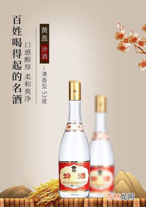 汾酒红黄盖子有什么区别,黄盖汾酒是纯粮食酒吗 黄盖汾酒和红盖汾酒有什么区别