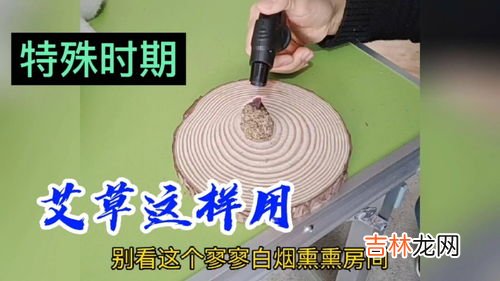 艾叶熏房间有什么好处,艾条熏房间的好处是什么