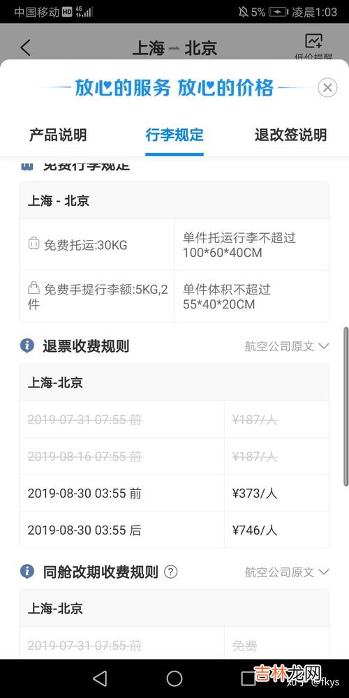 托运行李提前多久关闭,沈阳机场提前多久托运