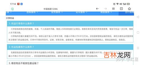 托运行李提前多久关闭,沈阳机场提前多久托运