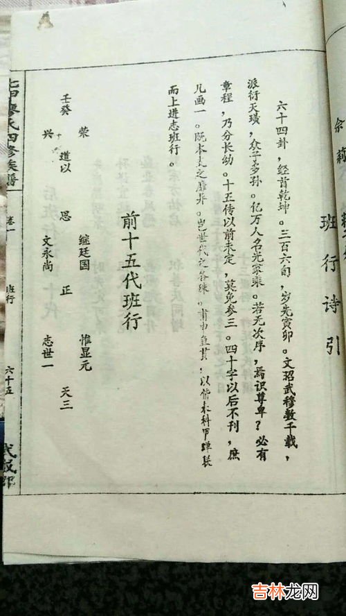 辈分排列称呼,辈分怎么排