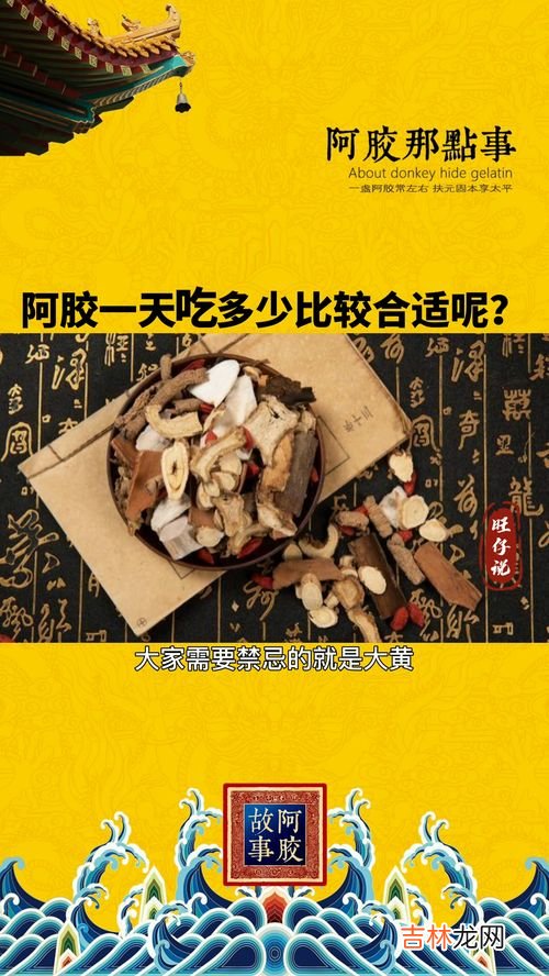 阿胶的功效与作用吃法,阿胶的功效与作用及食用方法