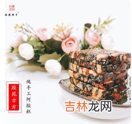 阿胶的功效与作用吃法,阿胶的功效与作用及食用方法
