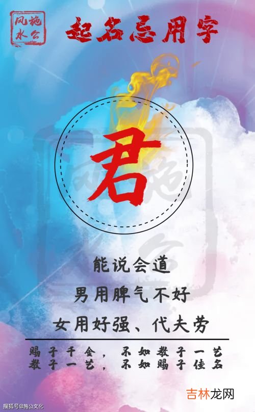 君字取名的寓意,名字里君字的含义