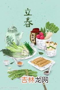 立春穿衣饮食注意事项,立春有什么禁忌