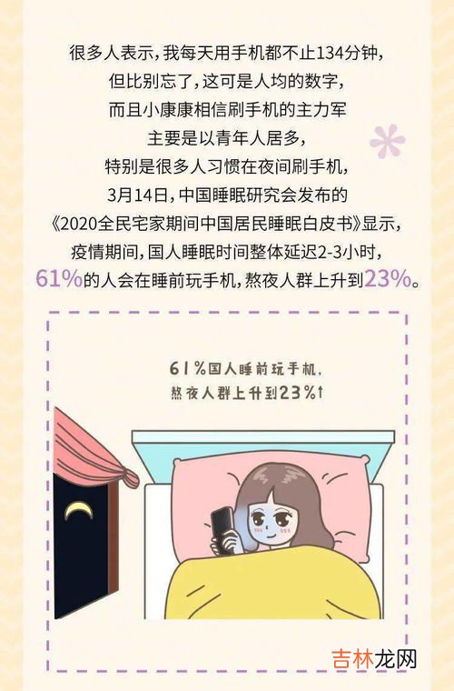 晚上关灯玩手机的危害,关了灯玩手机的危害