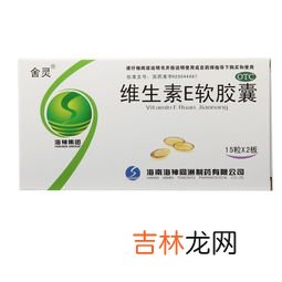 磷脂维生素e胶囊价格,汤臣倍健大豆磷脂软胶囊价格是多少?