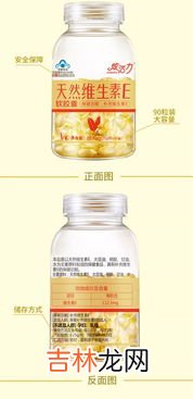 维生素e过期了能涂脸吗,过期的维生素E能用来涂脸吗