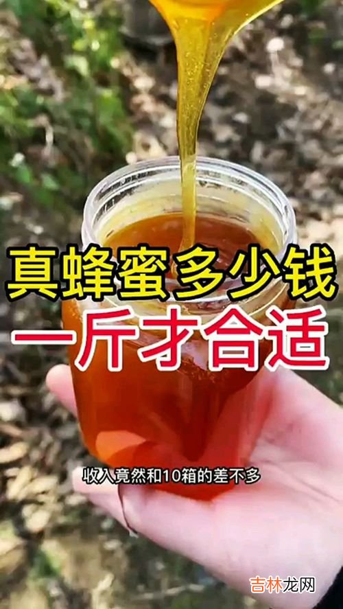 五倍子蜂蜜多少钱一瓶,教你如何选购蜂蜜