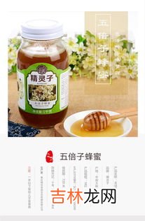 五倍子蜂蜜多少钱一瓶,教你如何选购蜂蜜